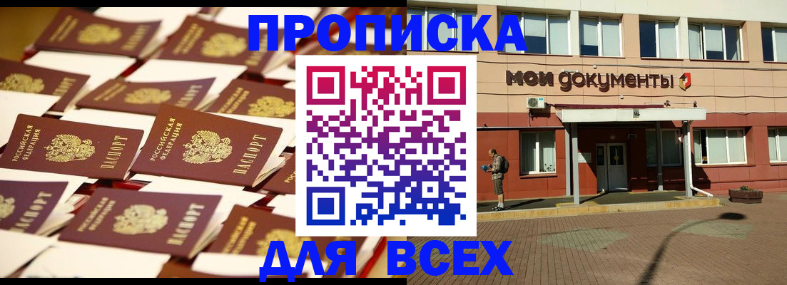 временная регистрация 2025 в Йошкар-Оле