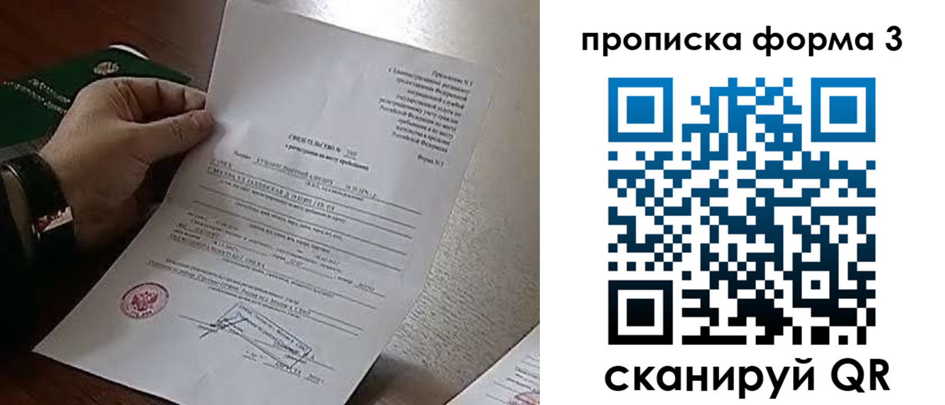 где прописаться в Йошкар-Оле