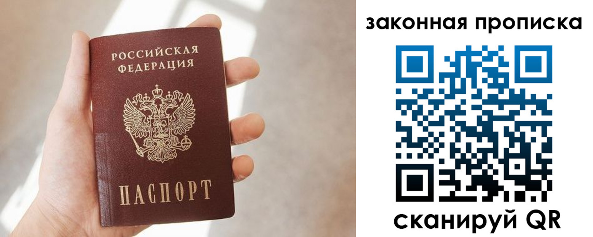 временная регистрация в Йошкар-Оле