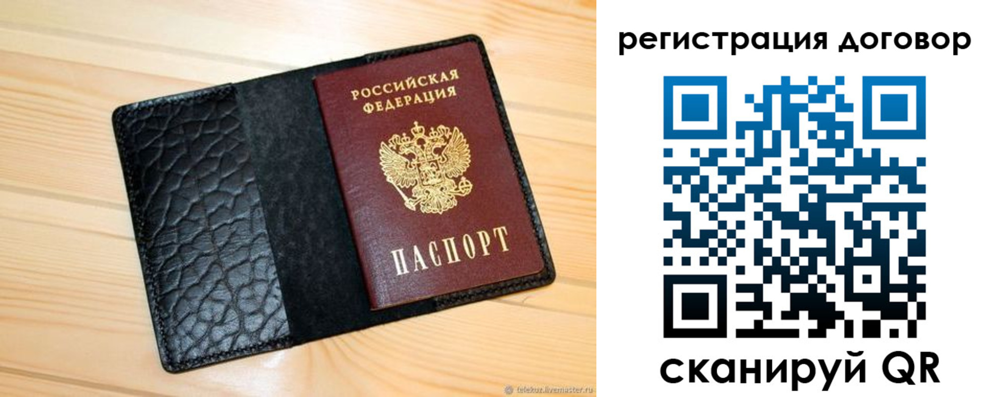 временная регистрация гарантия в Йошкар-Оле