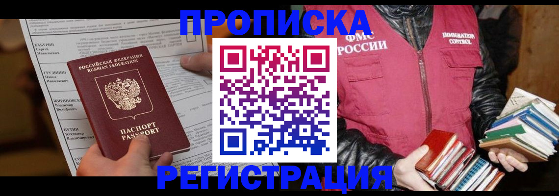 временная регистрация гарантия в Йошкар-Оле