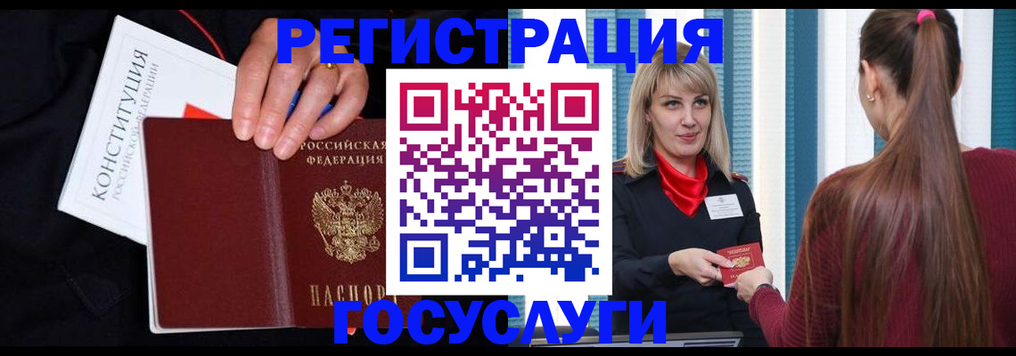 купить прописку в Йошкар-Оле