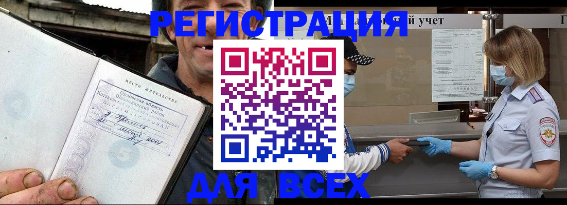 купить прописку в Йошкар-Оле
