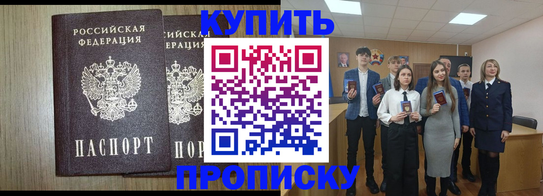 временная регистрация надежно в Йошкар-Оле